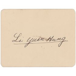 Li Yuanhong Signature