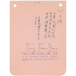 Major General Ting Tien Yung Signature