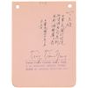 Image 1 : Major General Ting Tien Yung Signature