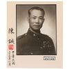 Image 1 : Chen Cheng Signed Photograph