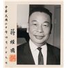 Image 1 : Chiang Ching-kuo Signed Photograph