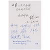 Image 1 : Qian Yongchang Signature