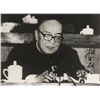 Image 1 : Yang Shangkun Signed Photograph