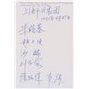Image 1 : Zhu Rongji Signature