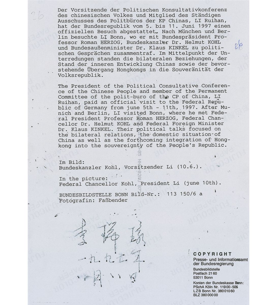 Li Ruihuan and Helmut Kohl Signed Photograph