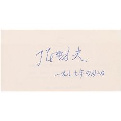 Chang Jing-fu Signature