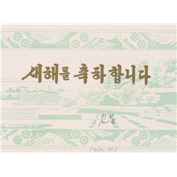 Kim Il Signed Compliment Card