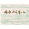 Image 1 : Kim Il Signed Compliment Card