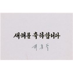 Ri Jong-ok Signed Compliment Card