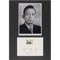Park Chung-hee Signature