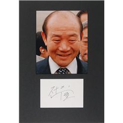 Chun Doo-hwan Signature