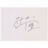 Image 2 : Chun Doo-hwan Signature