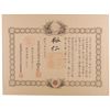 Image 1 : Hirohito Signed Document