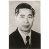 Image 2 : Collection of Vietnamese Post-war Politicians