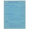 Image 2 : Carl Sagan Project A119 Archive