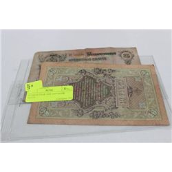 RUSSIAN TSAR 1909, 10 AND 25 RUBLES BANKNOTES