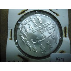 1959 ISRAEL SILVER 5 LIROT (UNC) 11TH ANNIVERSARY