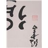 Image 2 : Maestro Tanjianji Orig Chinese Calligraphy Scroll w/Rod