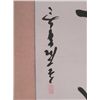 Image 3 : Maestro Tanjianji Orig Chinese Calligraphy Scroll w/Rod