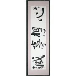 Maestro Tanjianji Chinese Calligraphy Scroll Art Orig