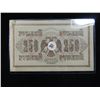 Image 1 : 1917 SOVIET UNION RUSSIAN 250 RUBLES UNC