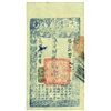 Image 1 : China/Ch'ing Dynasty. 2000 Cash. 1859 (YR. 9). S/M#T6-60. Pick# A4g. PMG AU-58.