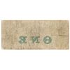 Image 2 : UNION BANK OF NEWFOUNDLAND. One Pound. May 1, 1880. CH-750-14-06. No. 7….