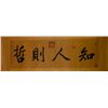 Image 1 : Chinese WC Painting Calligraphy Qianlong