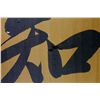 Image 9 : Chinese WC Painting Calligraphy Qianlong