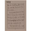 Image 8 : Chinese Letter Deng Yinchao (1903-1992)