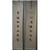 Image 3 : Pair of Chinese Calligraphy Wu Hu Fan 1894-1968