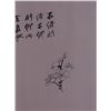 Image 6 : Painting Four Flowers Zhang Daqian (1899-1983)