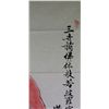 Image 2 : Chinese Painting on Paper Fan Zeng b. 1938