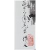 Image 2 : Chinese Ink on Paper Panda Wu Zuo Ren 1908-1997