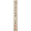 Image 2 : Chinese Still Life Painting Signed & Sealed
