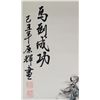 Image 2 : Chinese Watercolor Horses Yuan Hui