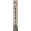 Image 2 : Chinese Landscape Painting Dong Shouping 1904-1997