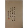 Image 2 : Chinese Painting Figures Wu Jingding (1904-1972)