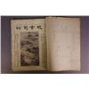 Image 2 : Chinese Biweekly Magazine Gugong Xunkan