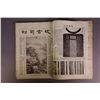 Image 3 : Chinese Biweekly Magazine Gugong Xunkan