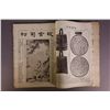 Image 5 : Chinese Biweekly Magazine Gugong Xunkan