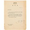 Image 1 : Park Chung-Hee