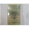 Image 2 : VINTAGE RUSSIAN PAPER MONEY CURRENCY