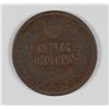 Image 2 : 1867 INDIAN HEAD CENT, GOOD+