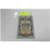 Image 1 : 1909 RUSSIA 5 RUBLE NOTE