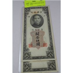 UNC 1930 CHINA 5 GOLD UNIT NOTES CONSEC S/N X2