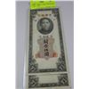 Image 1 : UNC 1930 CHINA 5 GOLD UNIT NOTES CONSEC S/N X2