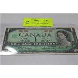 GEM UNC 1967 NO S/N CENT NOTE