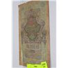 Image 1 : 1909 RUSSIAN 10 TSAR RUBLES NOTE