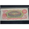 Image 2 : 1975 $50 Canada Replacement Note - CUNC-GUNC